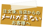 �᡼�뤬��ʤ��Ȥ��ϡ�