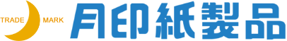 月印紙製品